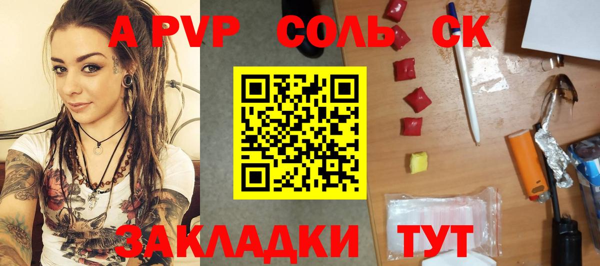 А ПВП Crystall Кисловодск