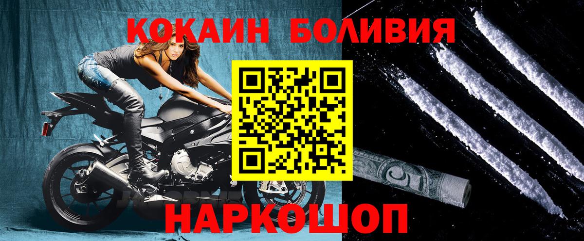 COCAIN FishScale  Вход с VPN  Кисловодск 