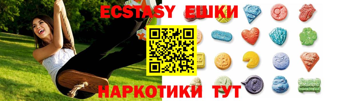 Ecstasy ешки Кисловодск