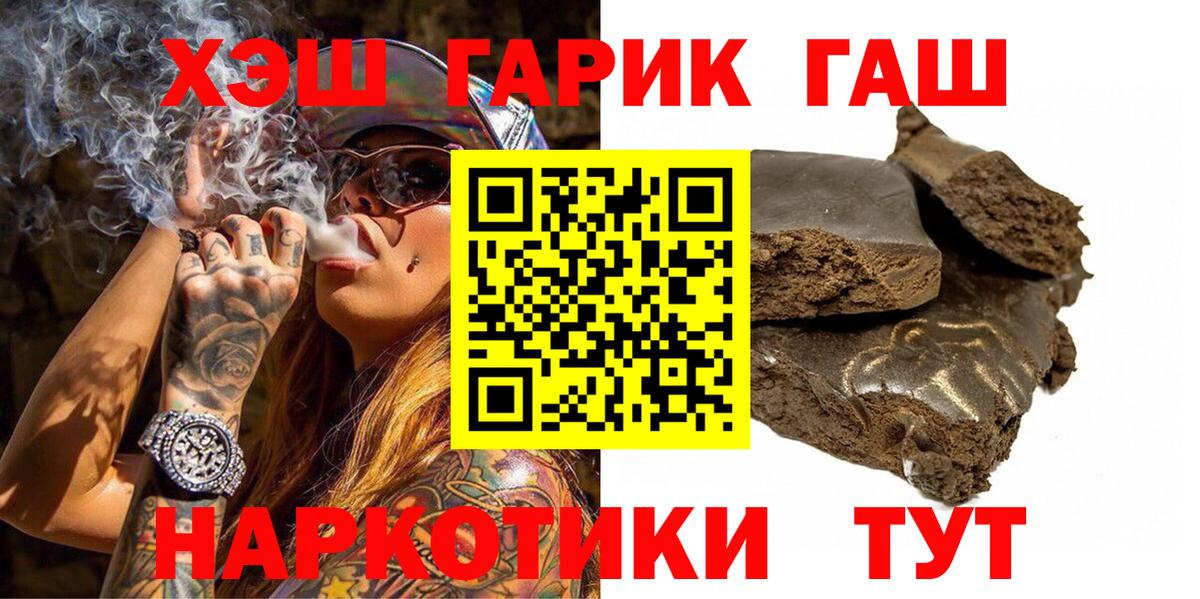 ГАШ hashish Кисловодск