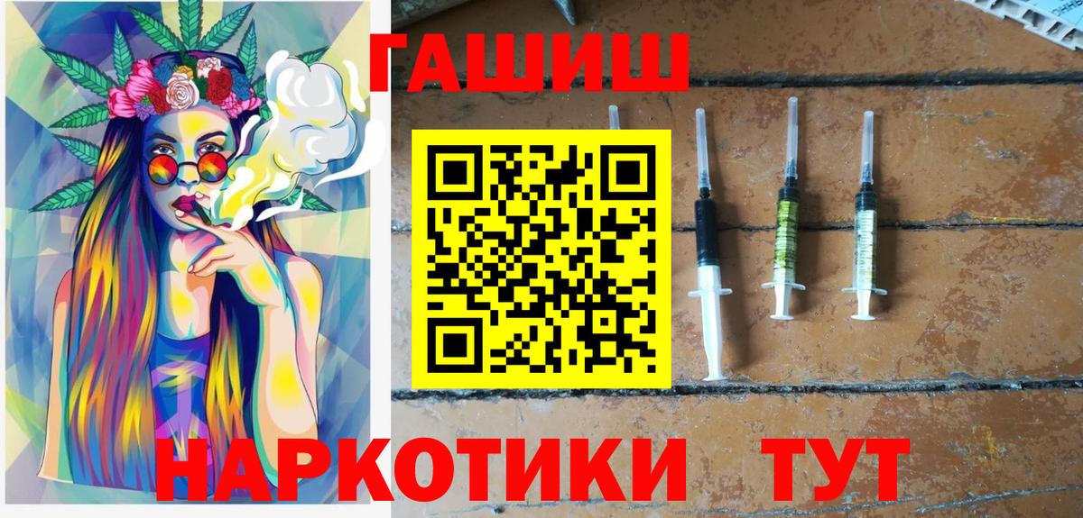 Гашиш hashish  Вход с VPN  Кисловодск  ГАШ гашик 