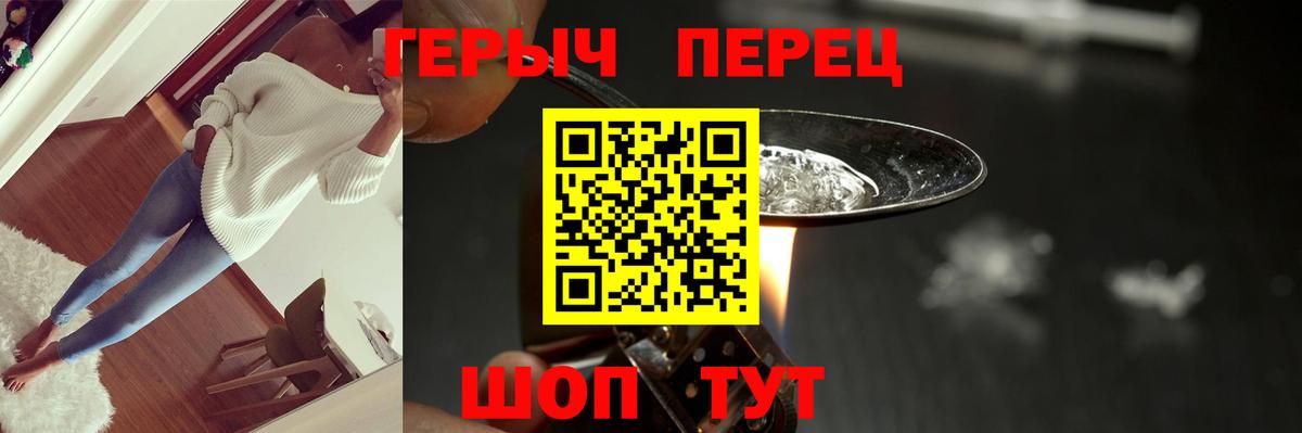 Кисловодск  Героин хмурый  Вход с VPN 