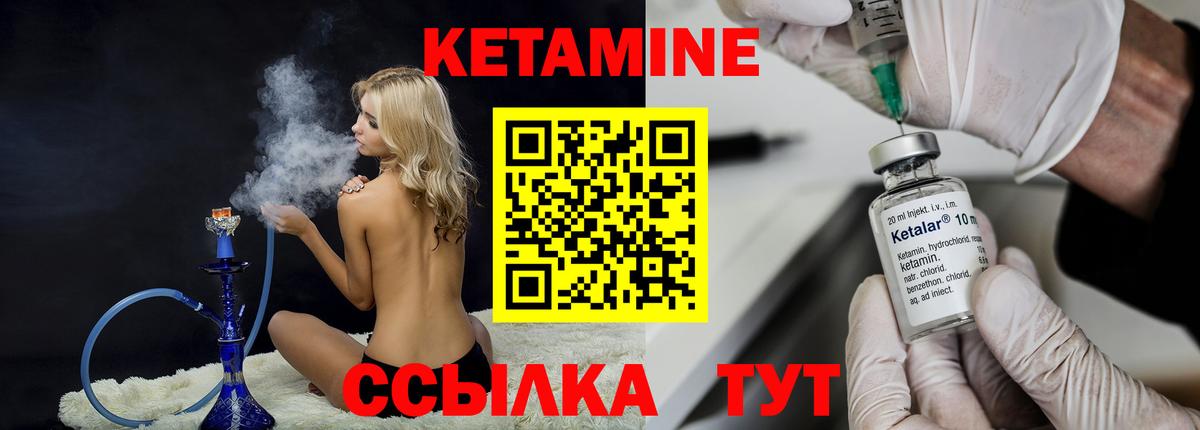 КЕТАМИН ketamine  Кетамин ketamine  Вход с VPN  Кисловодск 