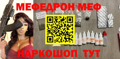 мефедрон Коммунар