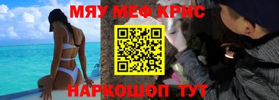 мефедрон Коммунар