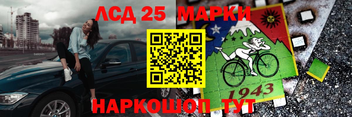 LSD-25 экстази ecstasy  LSD-25 экстази кислота  Кисловодск  Вход с VPN 