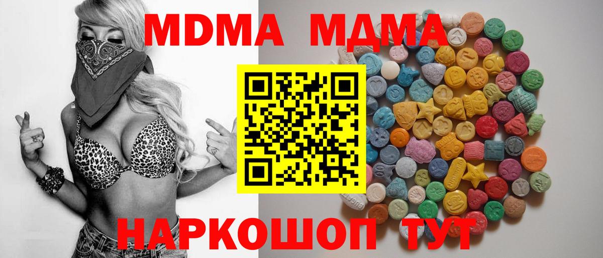 МДМА молли  Вход с VPN  МДМА crystal  Кисловодск 