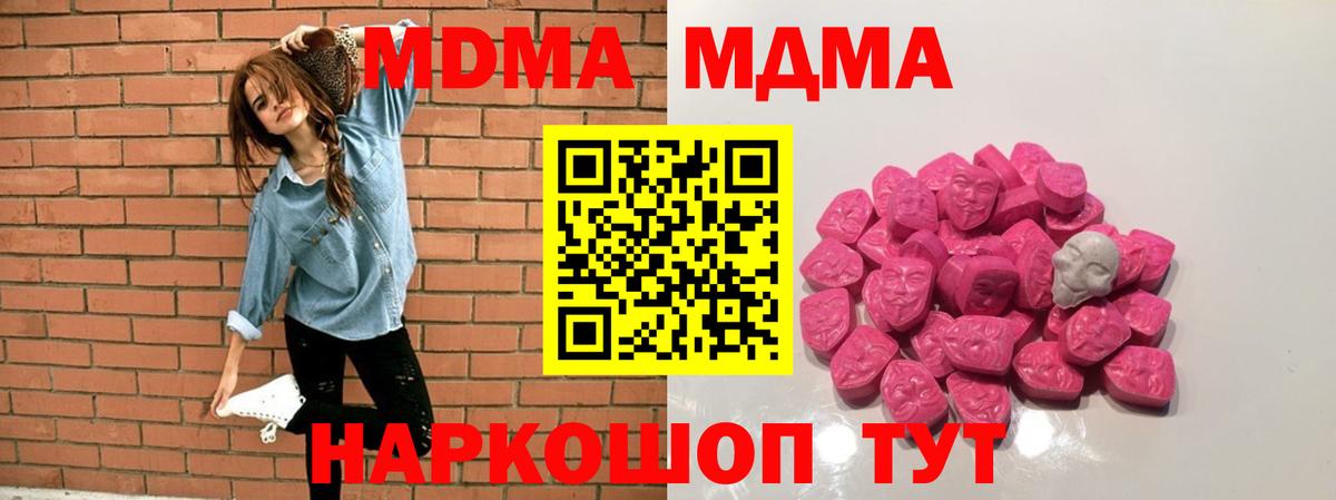 MDMA Molly Кисловодск