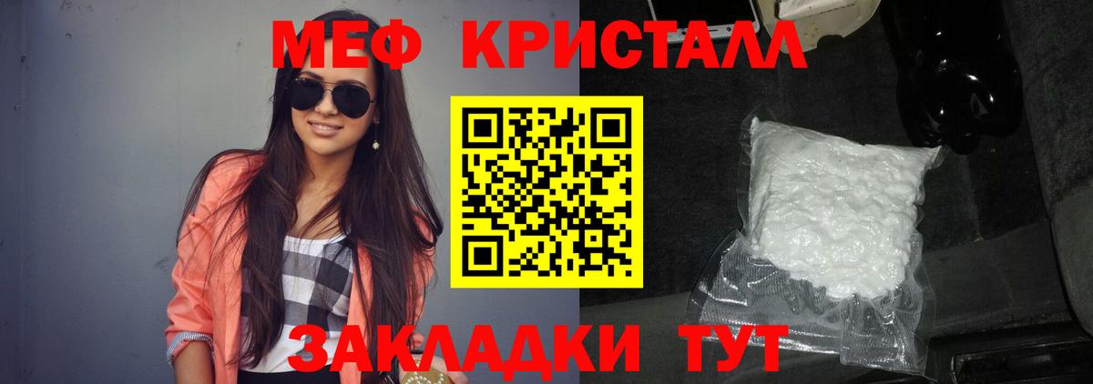 Меф мяу мяу кристаллы Кисловодск