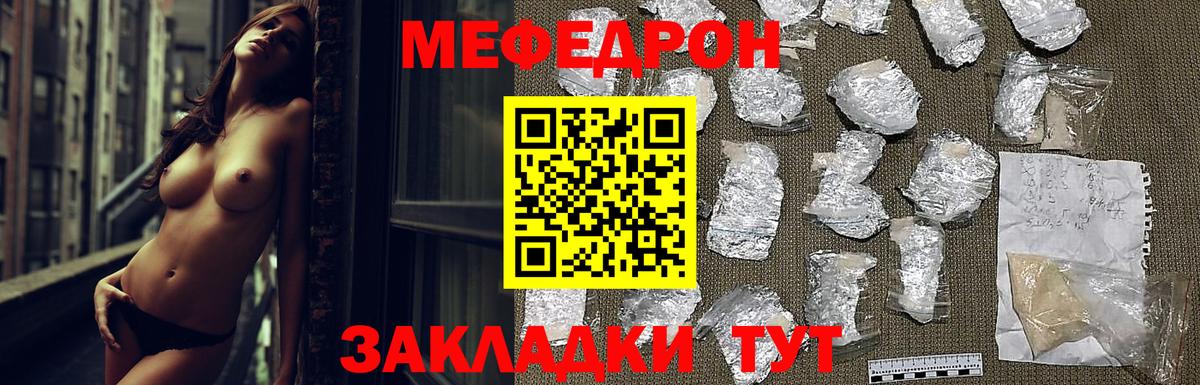Кисловодск  Меф VHQ  МЯУ-МЯУ  Вход с VPN 