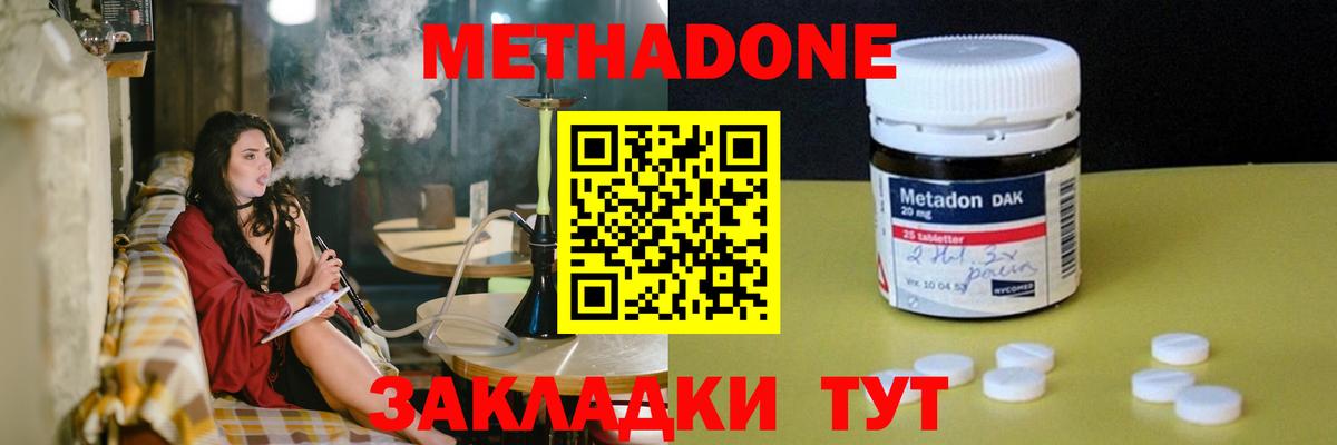 МЕФ   МАРИХУАНА  Вход с VPN  А ПВП СОЛЬ кристаллы  Кисловодск  ГАШ 