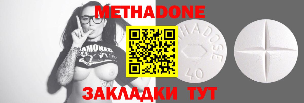 KRAKEN ТОР  Вход с VPN  Кисловодск  Метадон methadone  Метадон мёд 