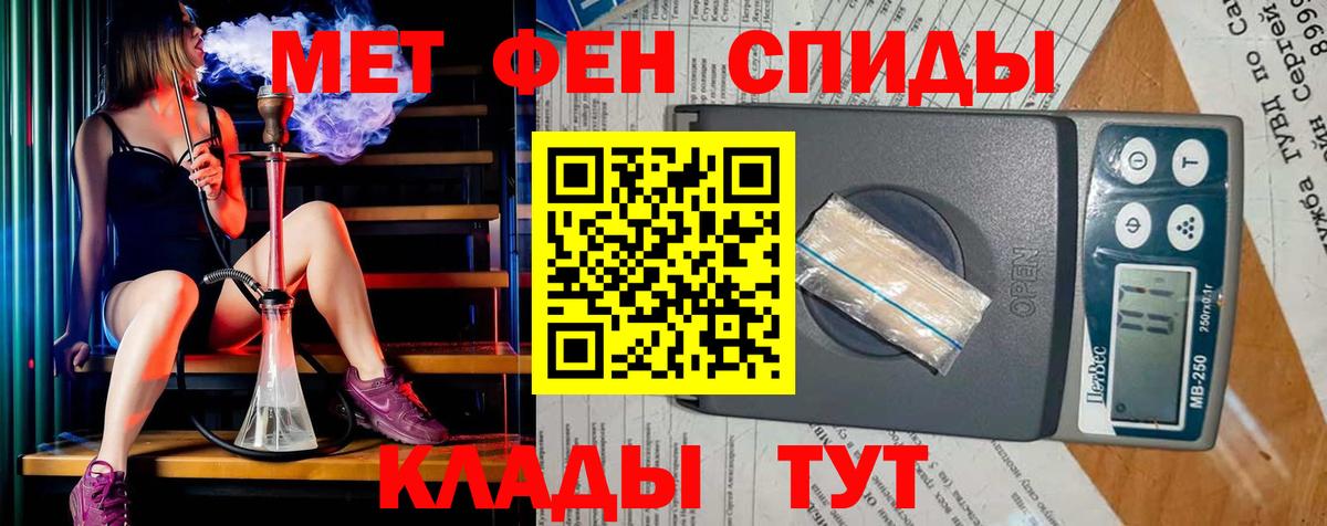 Метамфетамин пудра Кисловодск