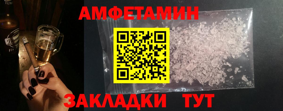 Кисловодск  Первитин  Первитин кристалл  Вход с VPN  Первитин кристалл 