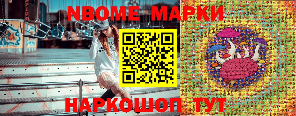 Кисловодск  Наркотические марки 1500мкг  Вход с VPN 