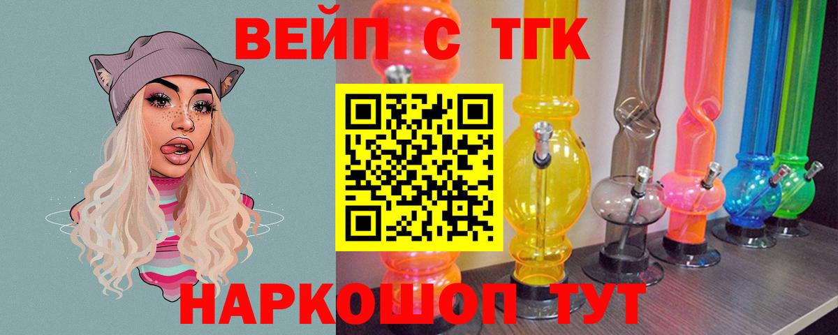 Кисловодск  Дистиллят ТГК Wax  Дистиллят ТГК THC oil  Вход с VPN 